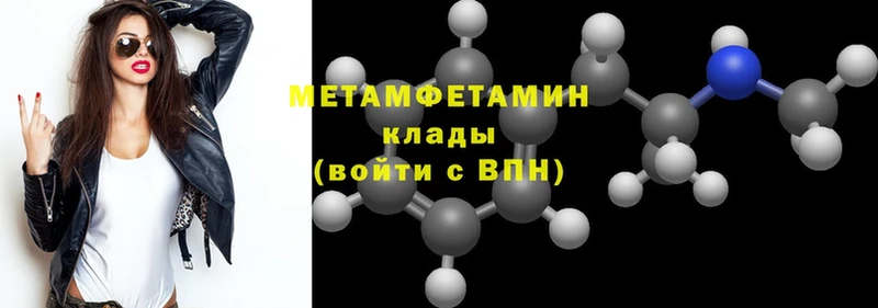 МЕТАМФЕТАМИН витя  купить   Каменск-Шахтинский 